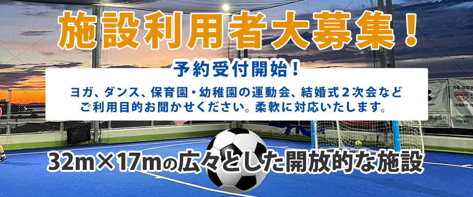 フットサル